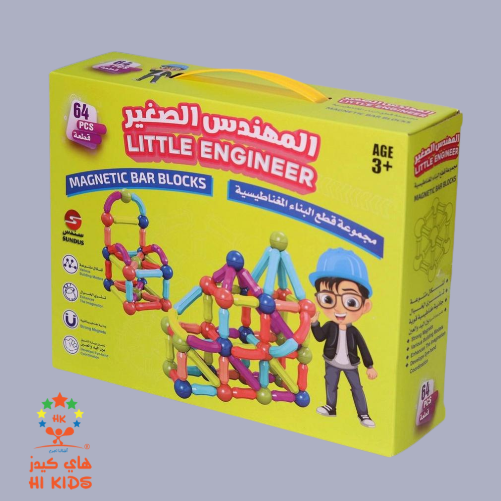 المهندس الصغير | مجموعة قطع البناء المغناطيسية - 64 قطعة