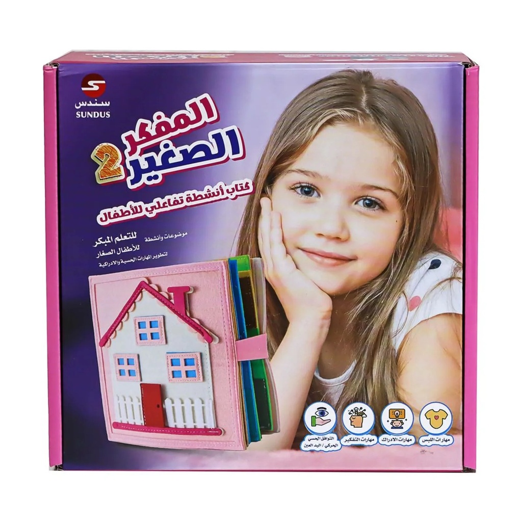 لعبة بيت للأطفال صندوق متنقل
