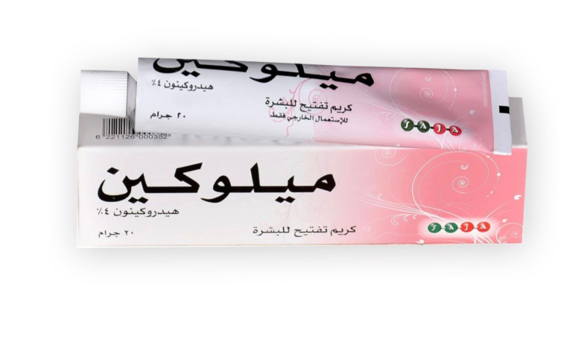 كريم ميلوكين لتفتيح البشرة