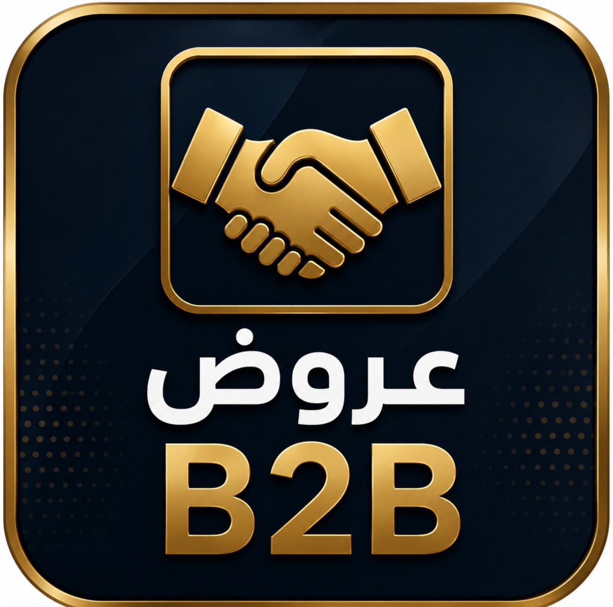 B2B Offers