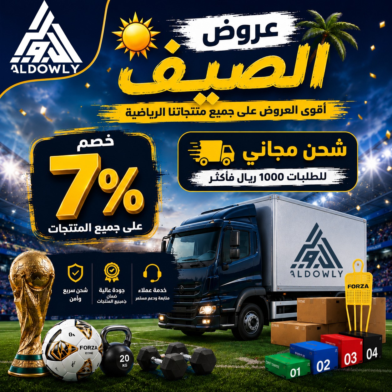 🎯 وفر أكثر! خصم 7% + شحن مجاني 