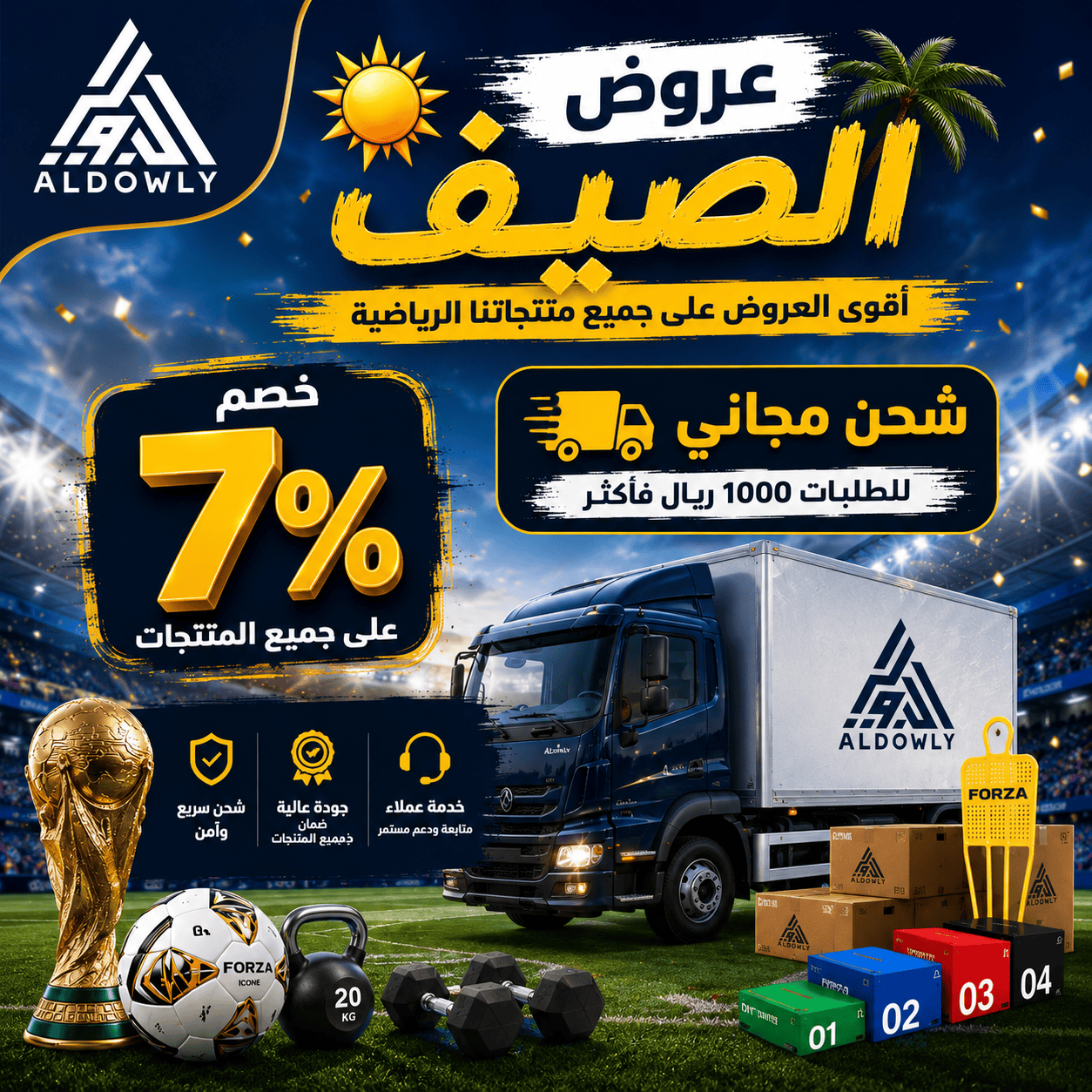 🎯 وفر أكثر! خصم 7% + شحن مجاني 