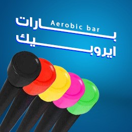 Aerobic bar