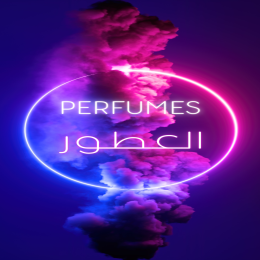عطور