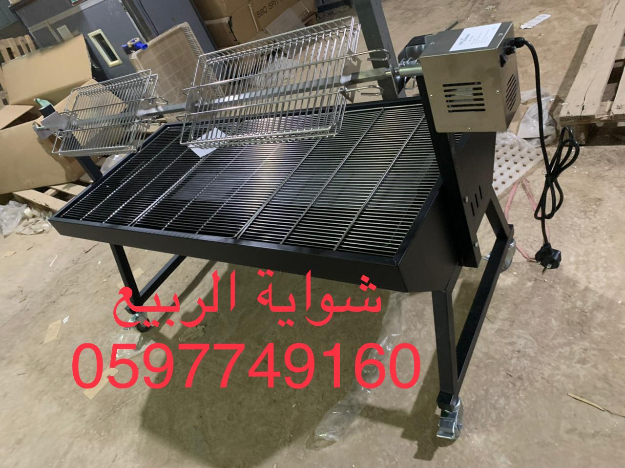 ماطور شوي