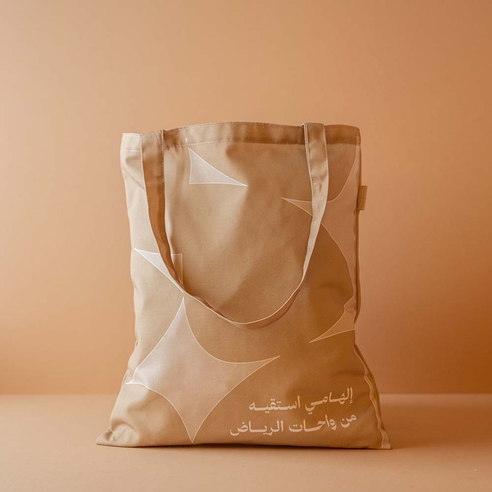  حقيبة واحات الرياض القماشية 