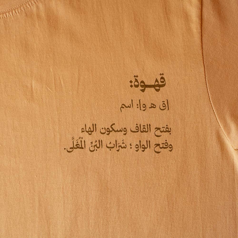  تيشيرت معنى القهوة 