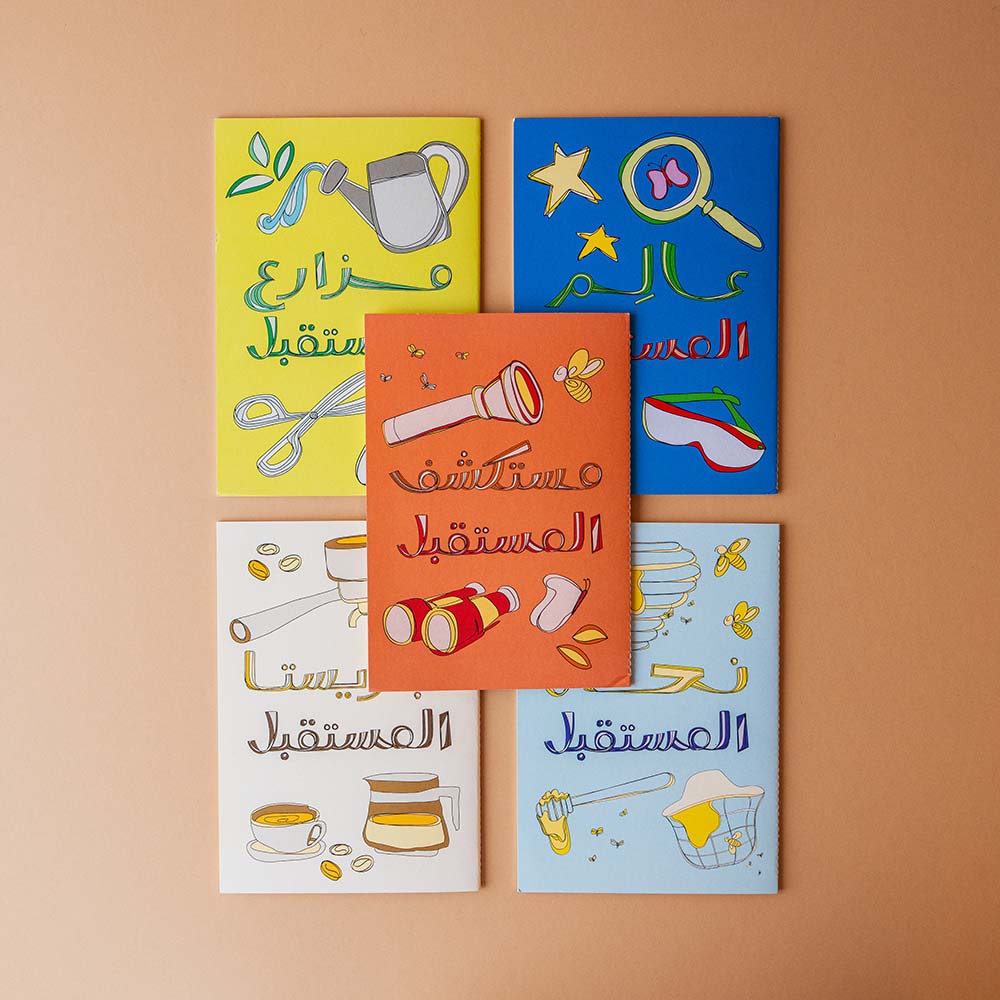  دفتر نحال المستقبل  