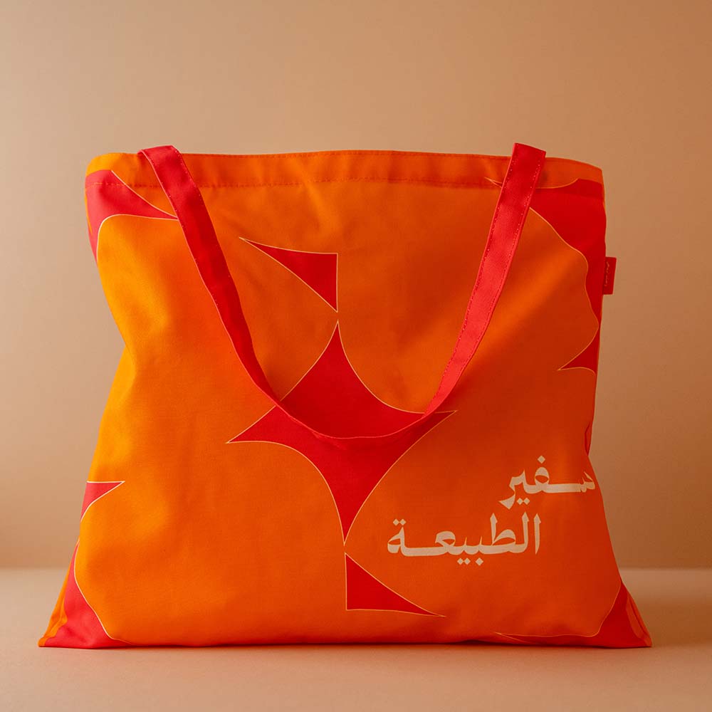  حقيبة سفير الطبيعة القماشية 