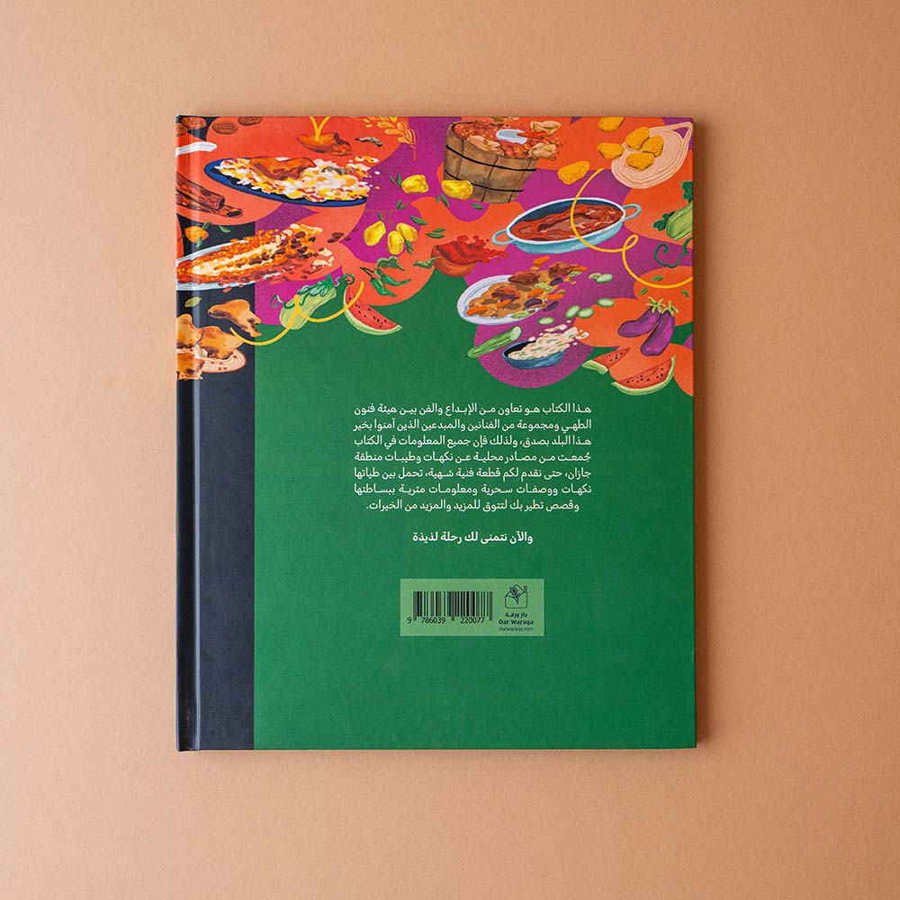  أكلنا من الرياض 