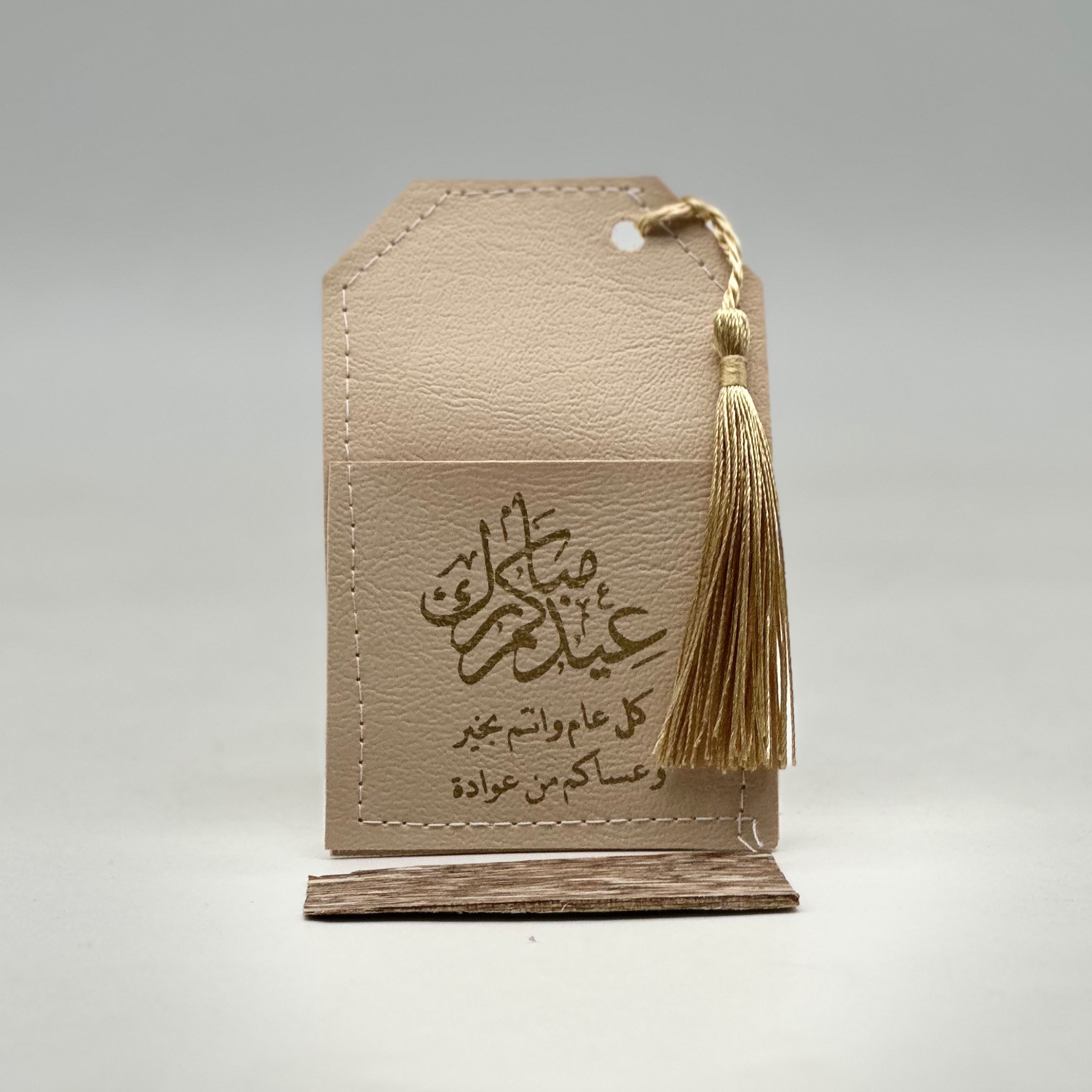 توزيعات العيد