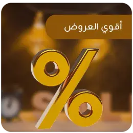 أقوى عروض العود والبخور وبكجات التوفير