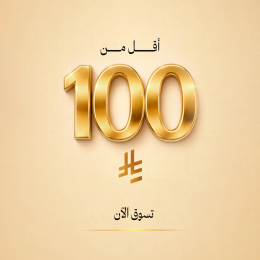 فئة 100