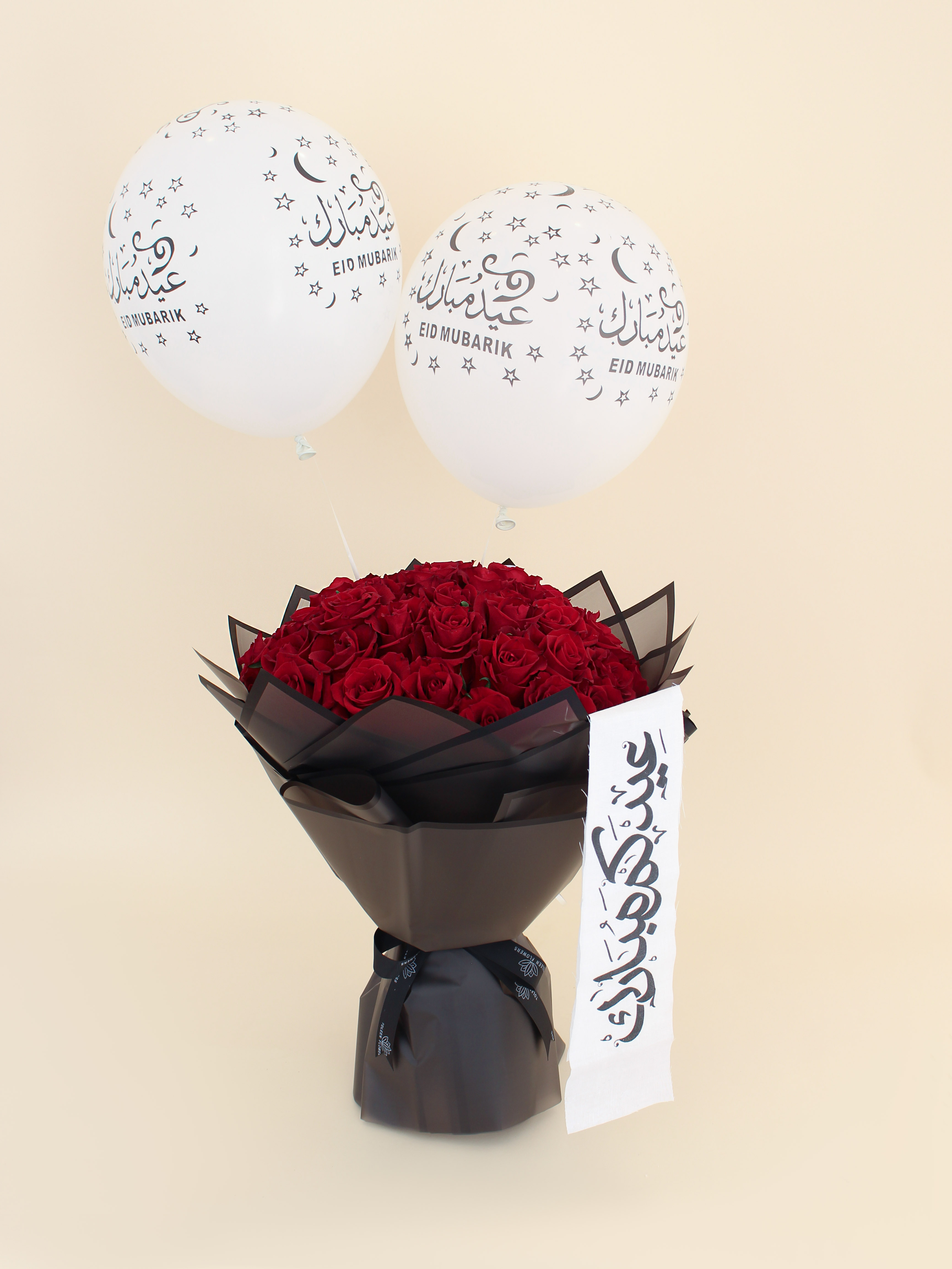  باقة سحر العيد 