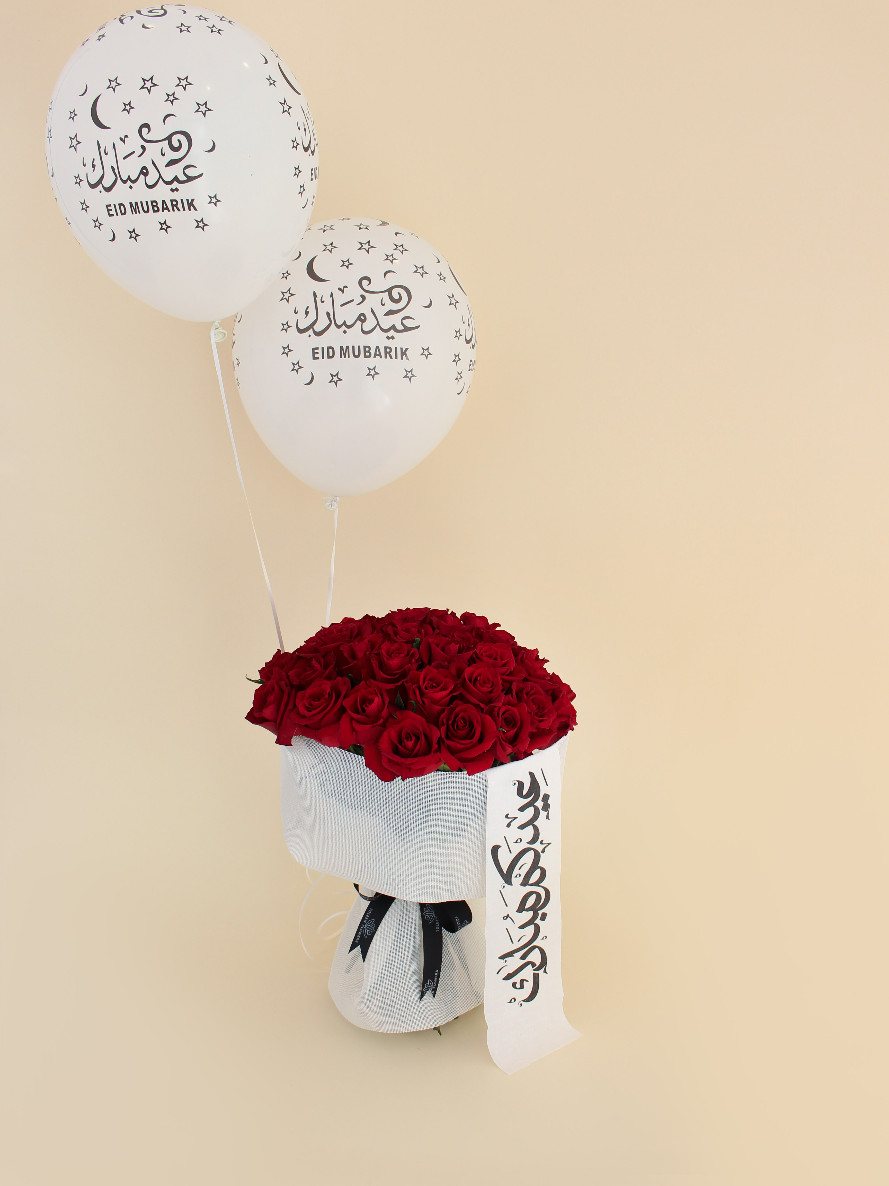  باقة فرحة العيد 