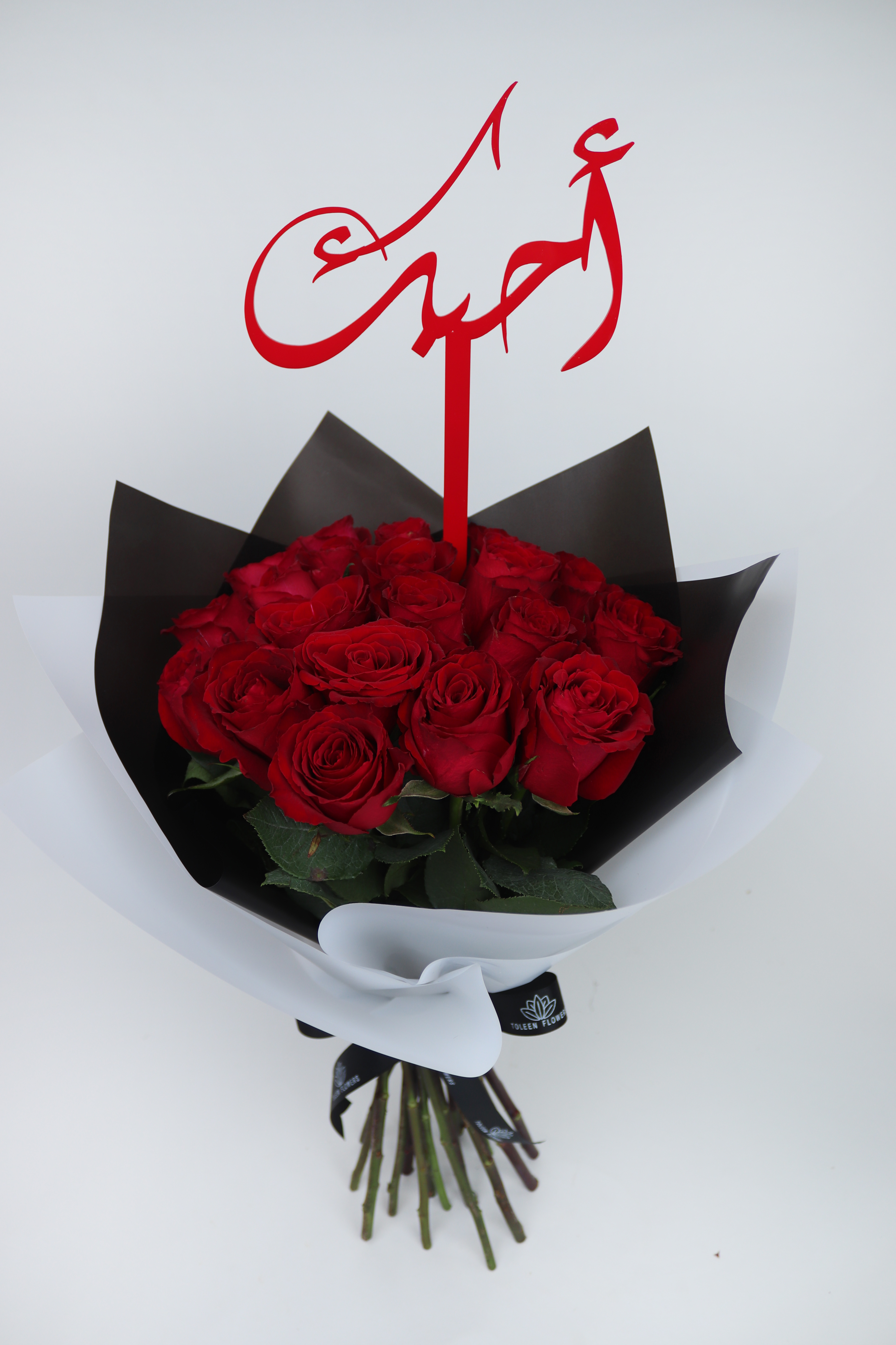  احبك 