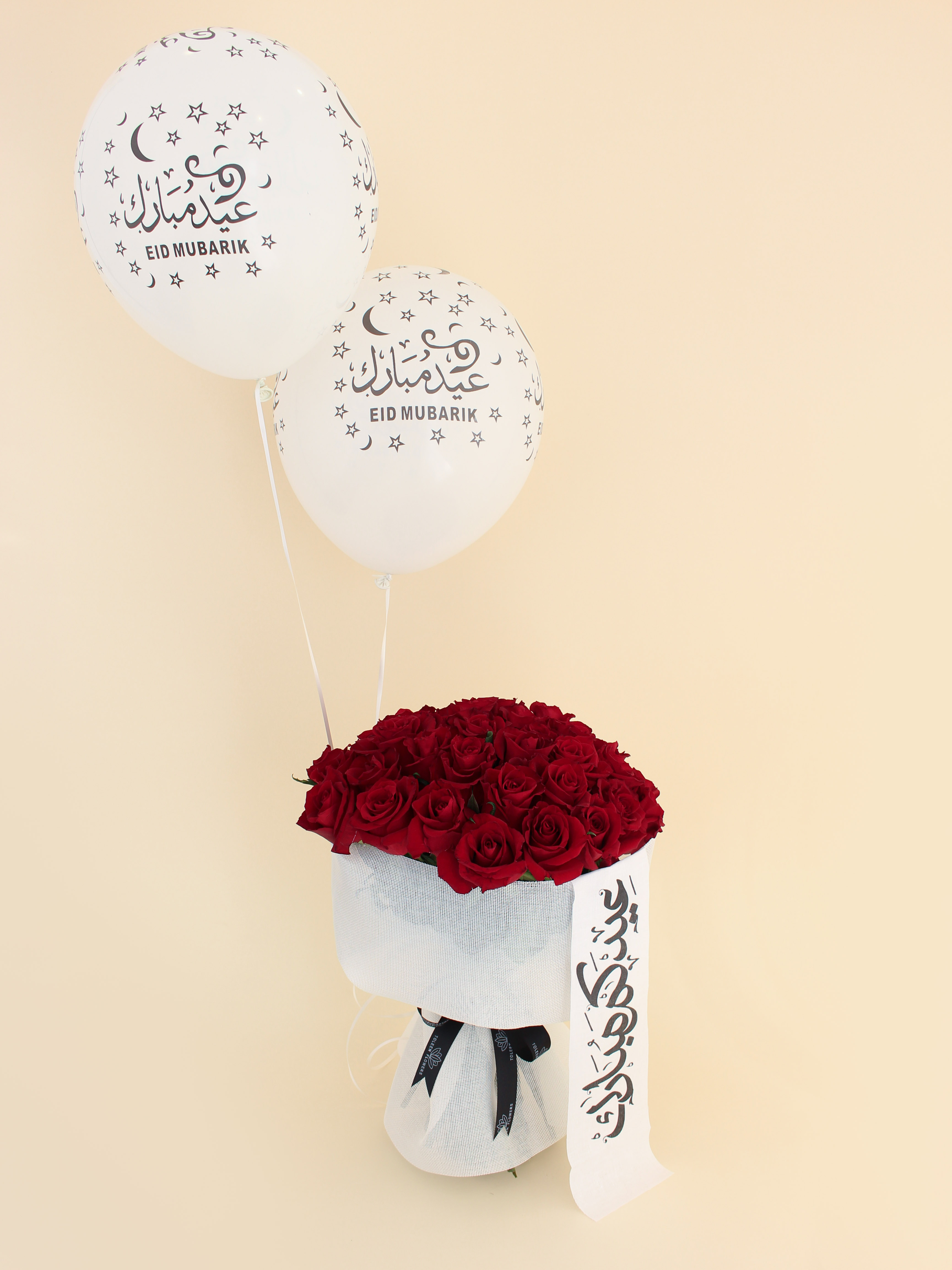  باقة فرحة العيد 