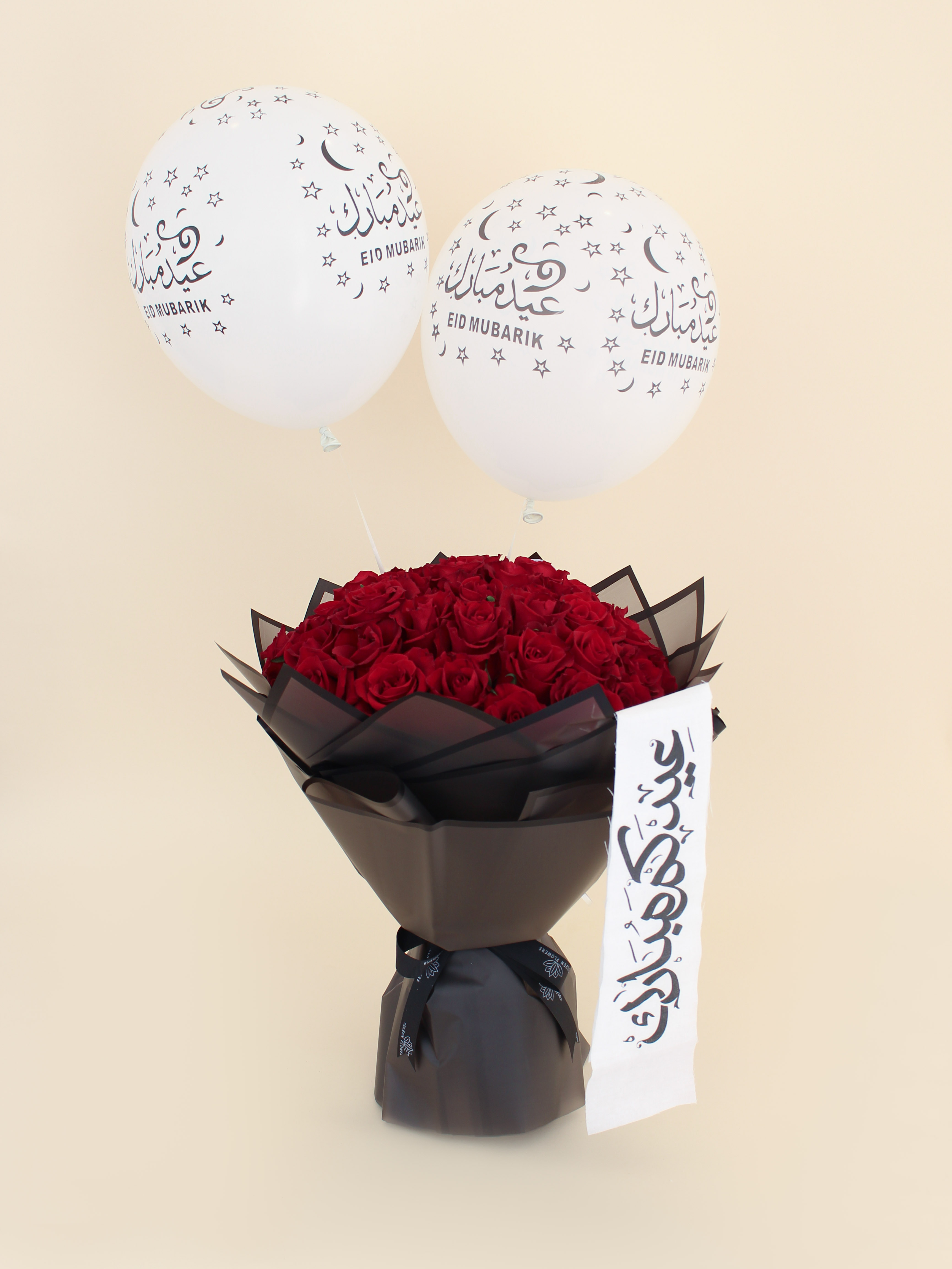  باقة سحر العيد 