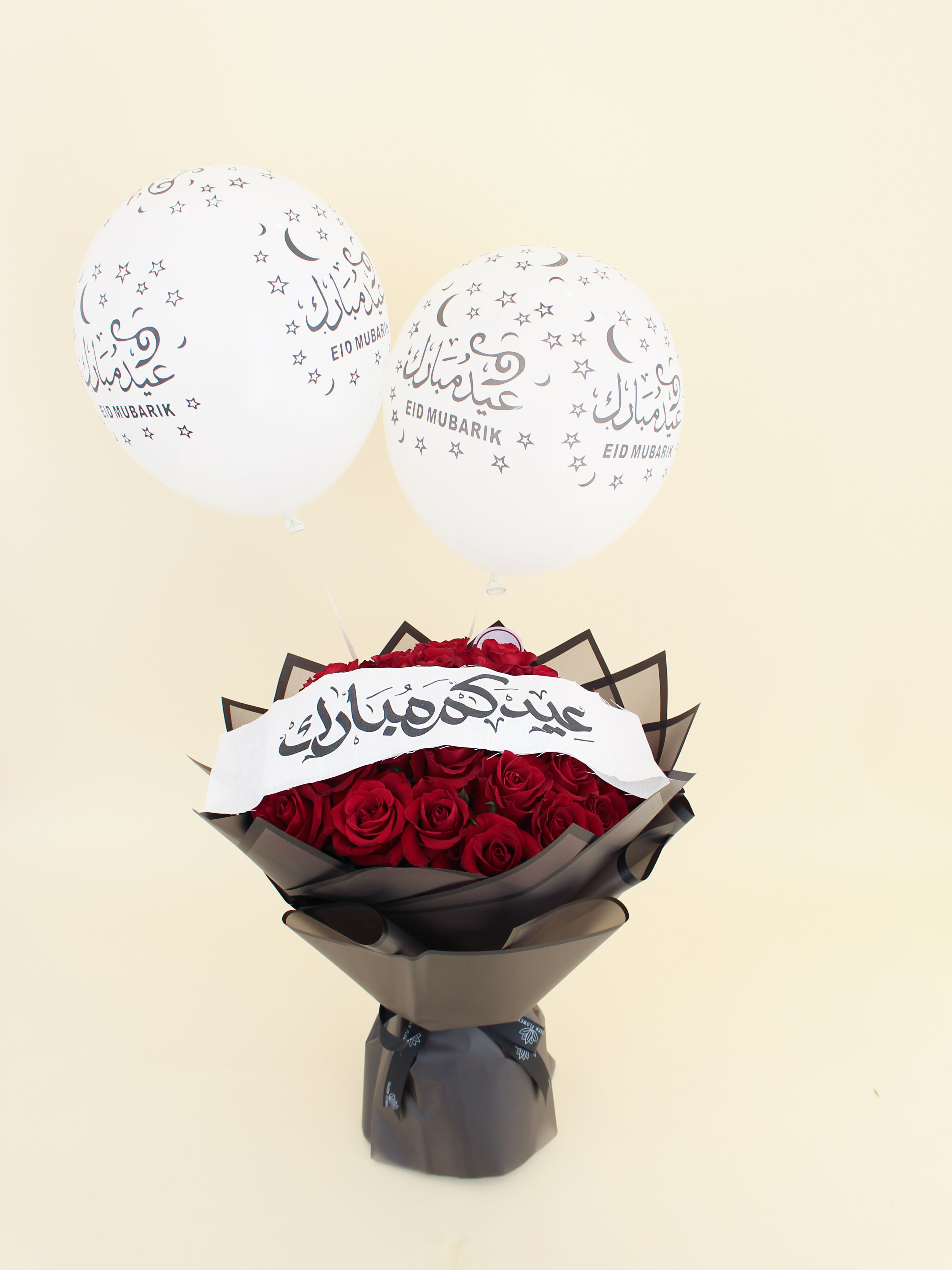  باقة أناقة العيد 