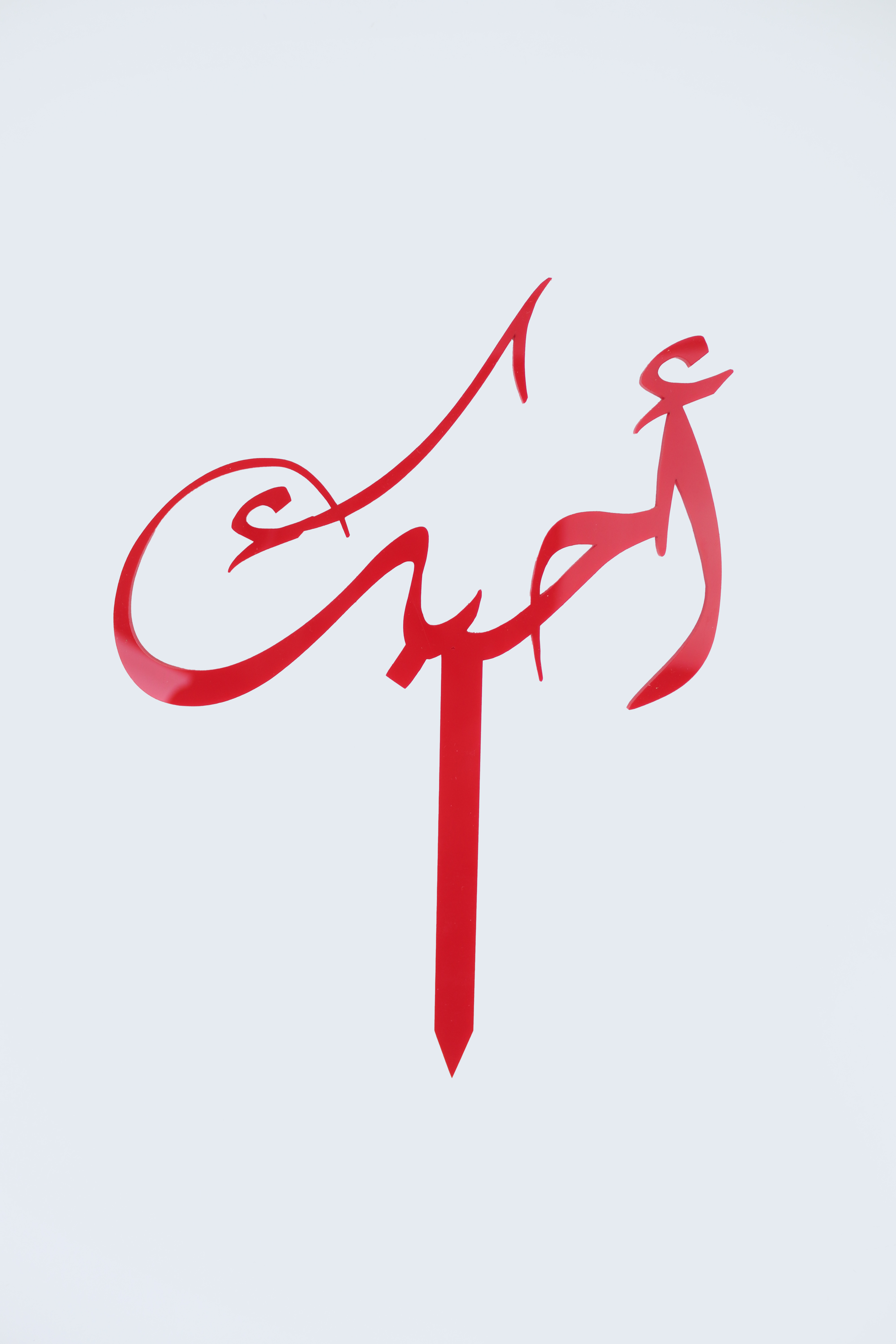  عود تزيين أحبك 