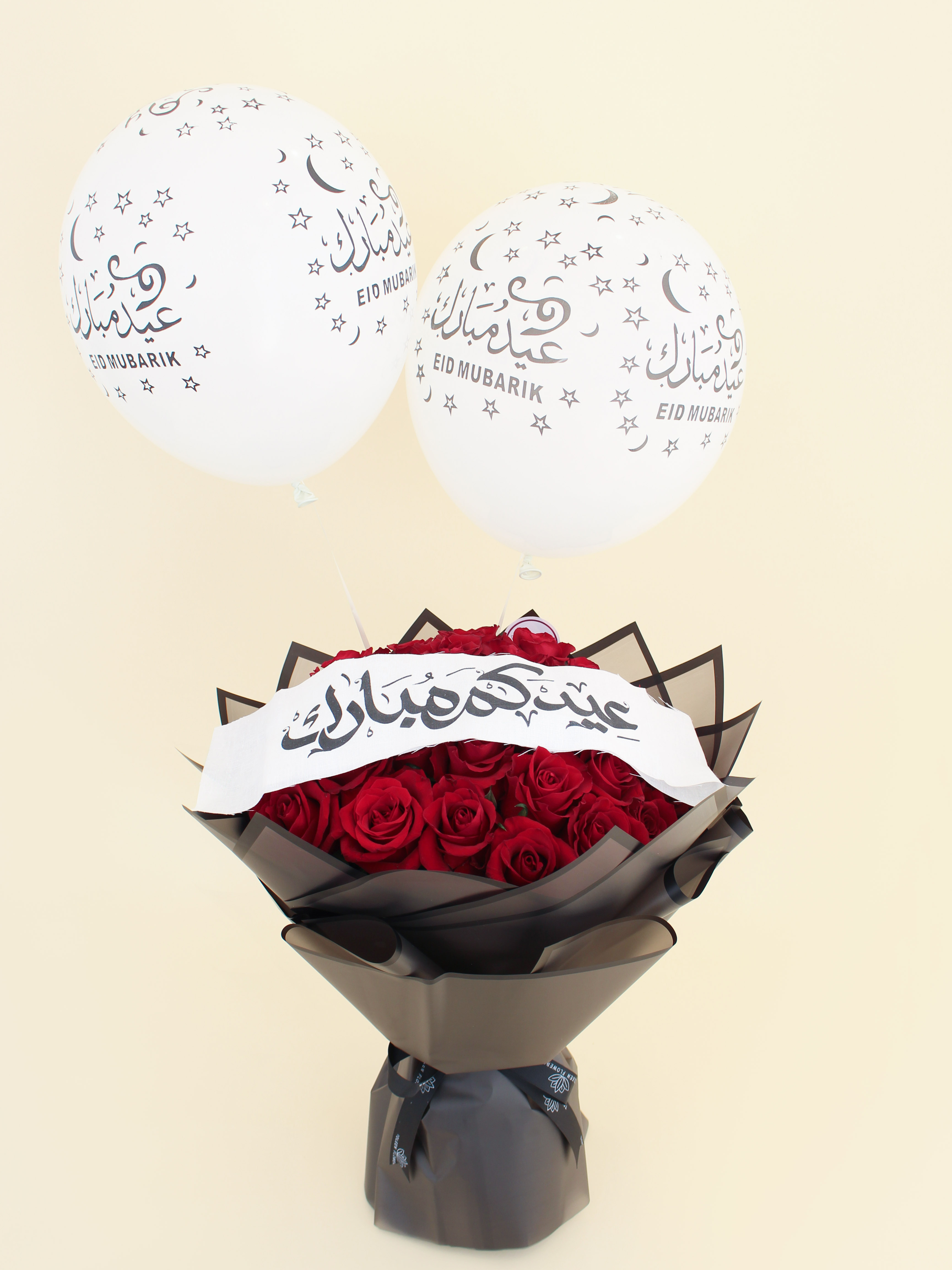  باقة أناقة العيد 