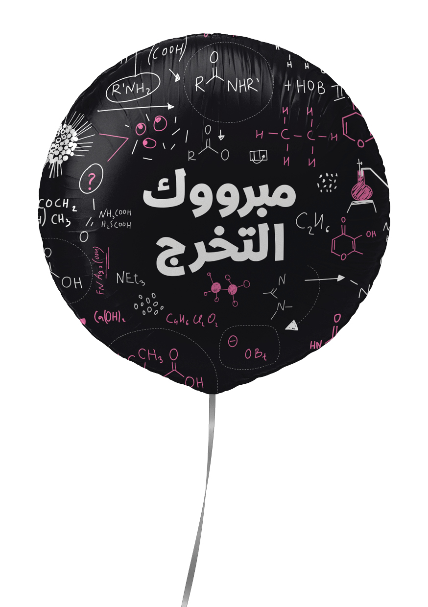  بالون مبروك التخرج 