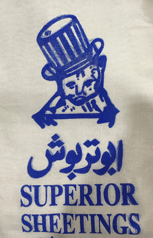 قماش تنظيف أبوطربوش ابيض 30 ياردة