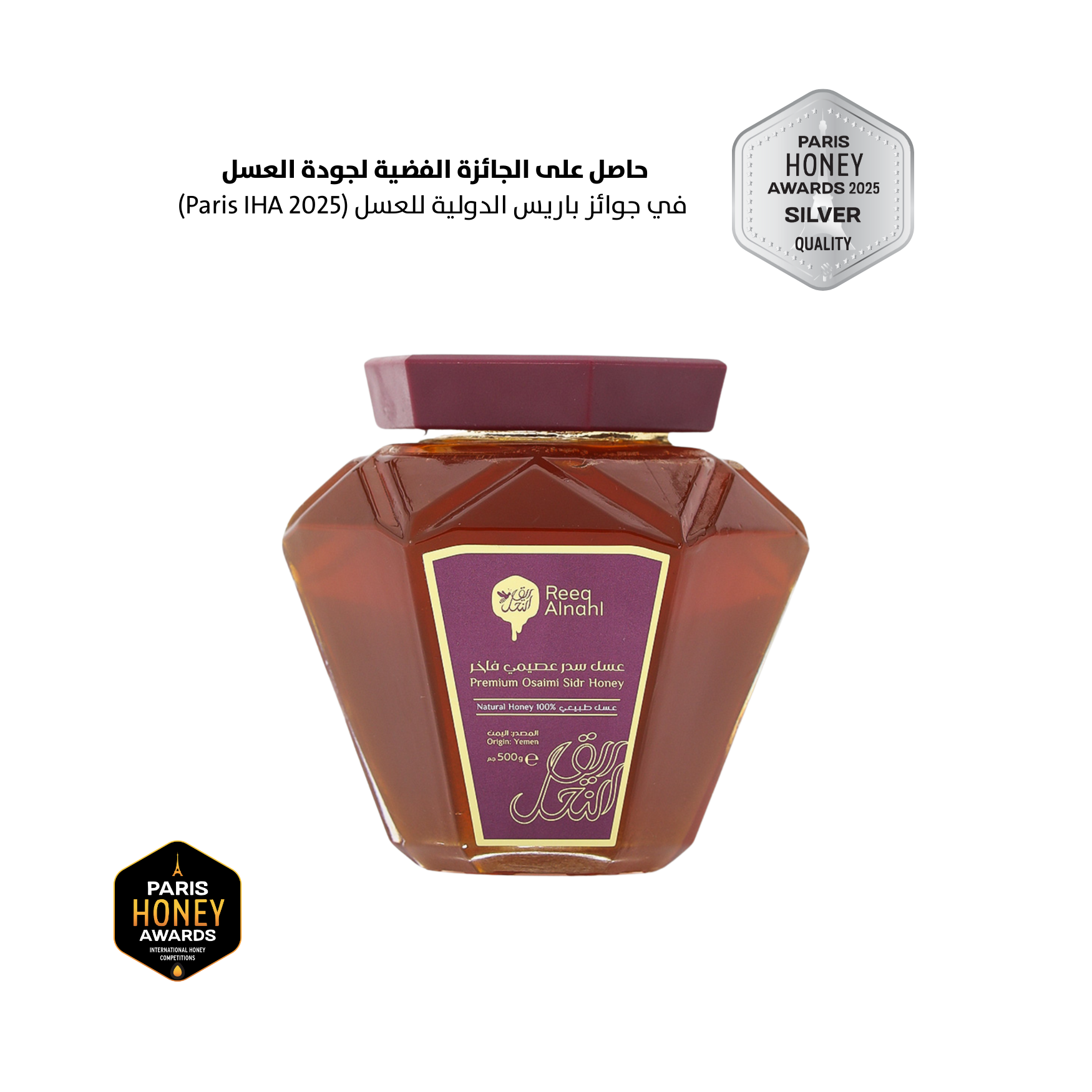 عسل سدر عصيمي فاخر