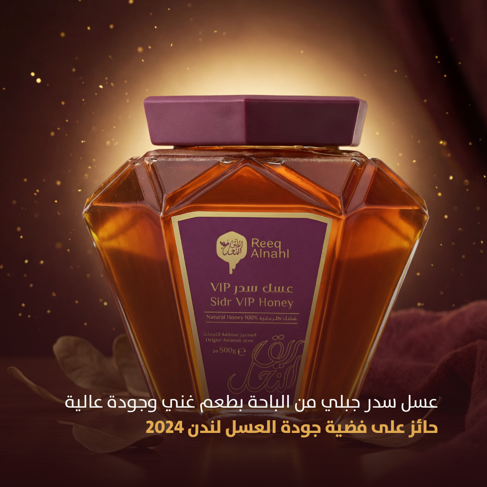 عسل سدر VIP