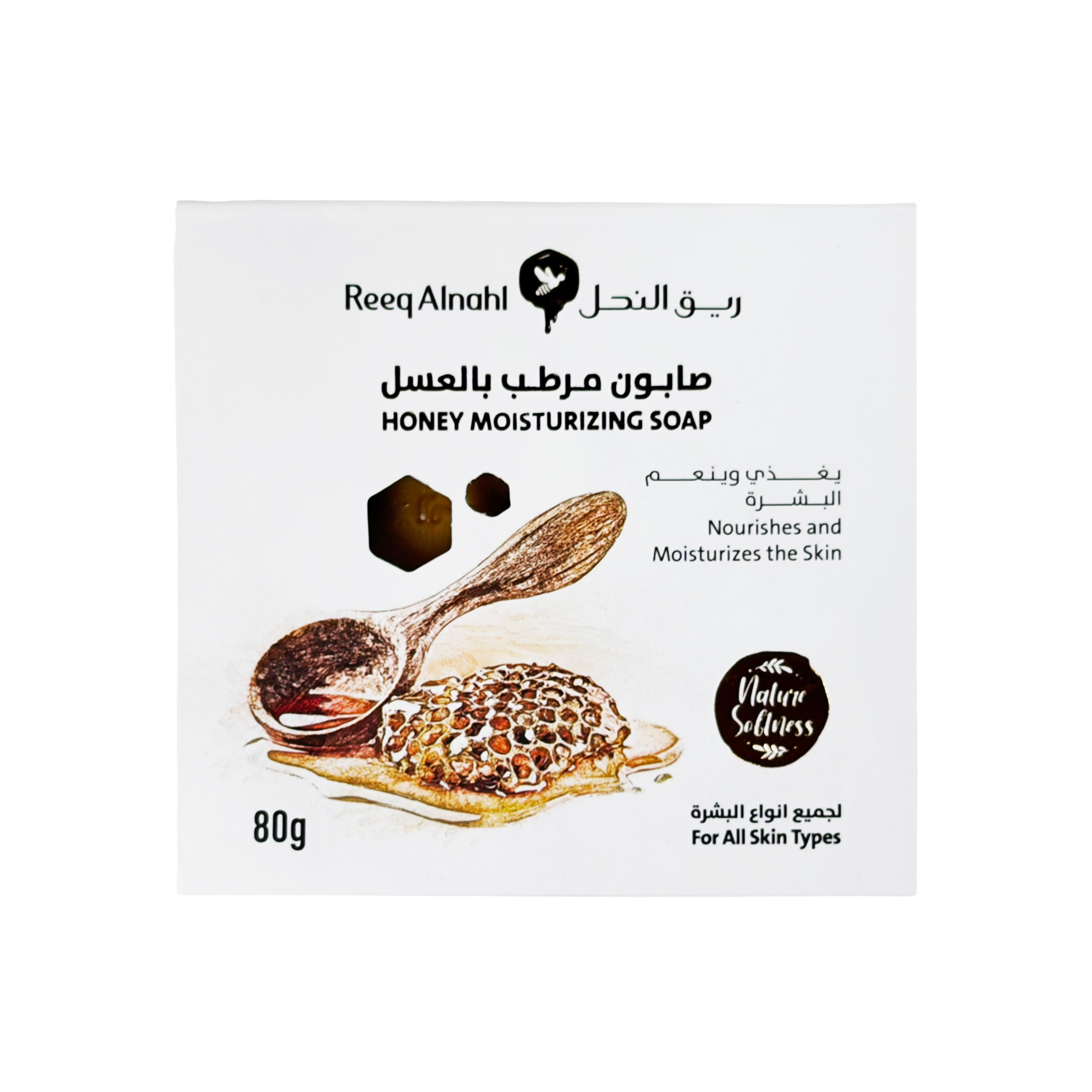 صابون مرطب بالعسل 80 جم