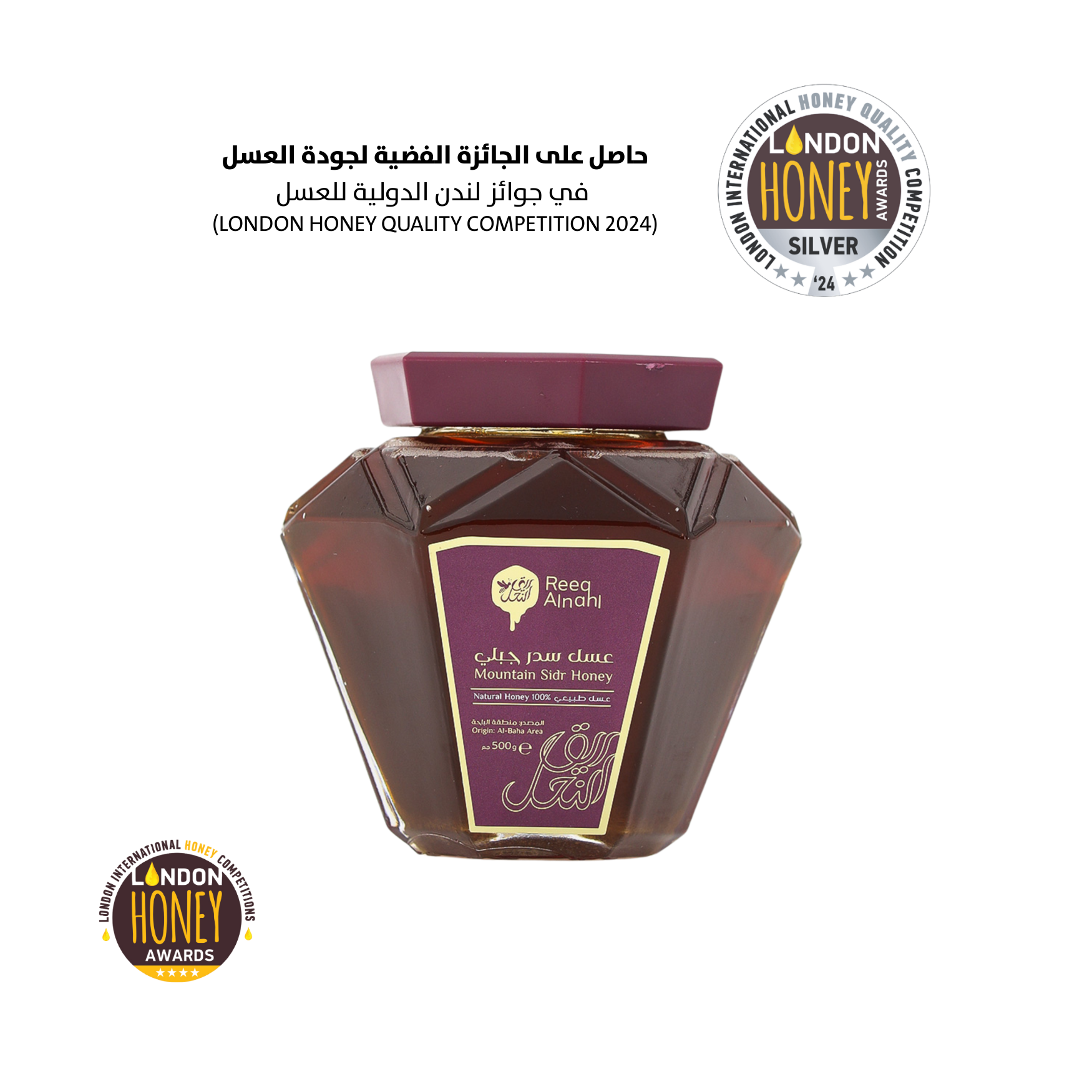 عسل سدر جبلي