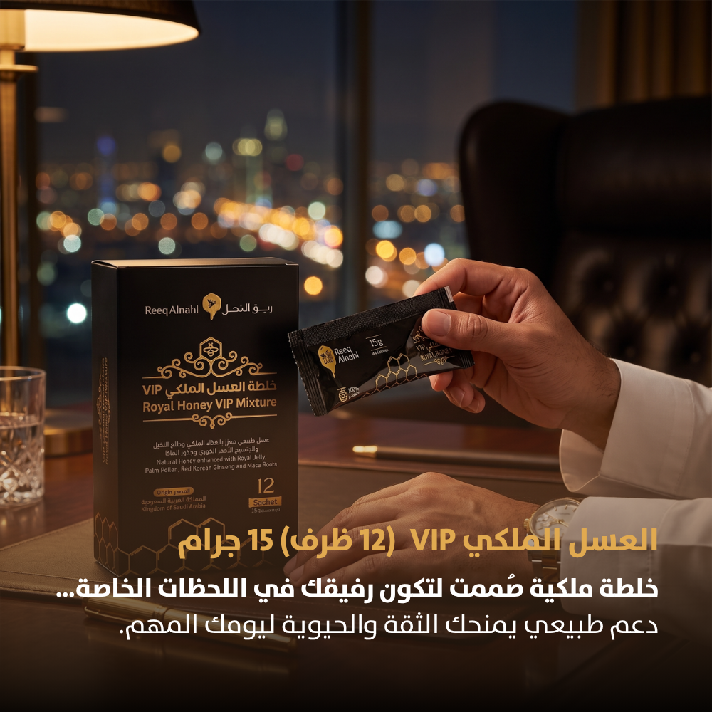 العسل الملكي VIP (15 جم)