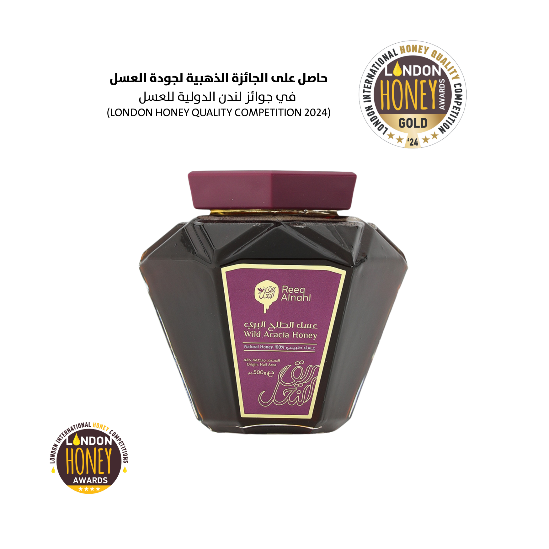 عسل الطلح البري