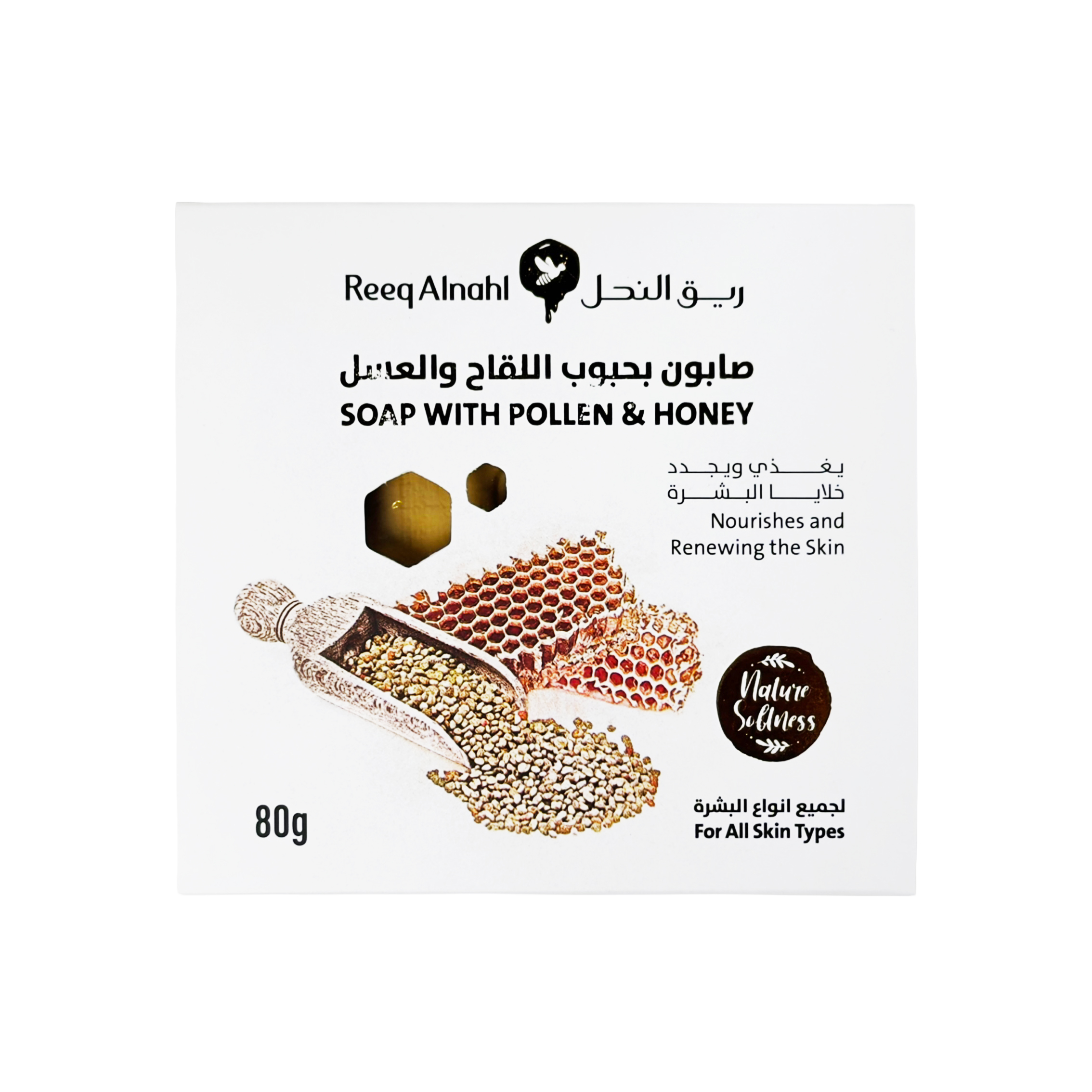 صابون حبوب اللقاح بالعسل 80 جم