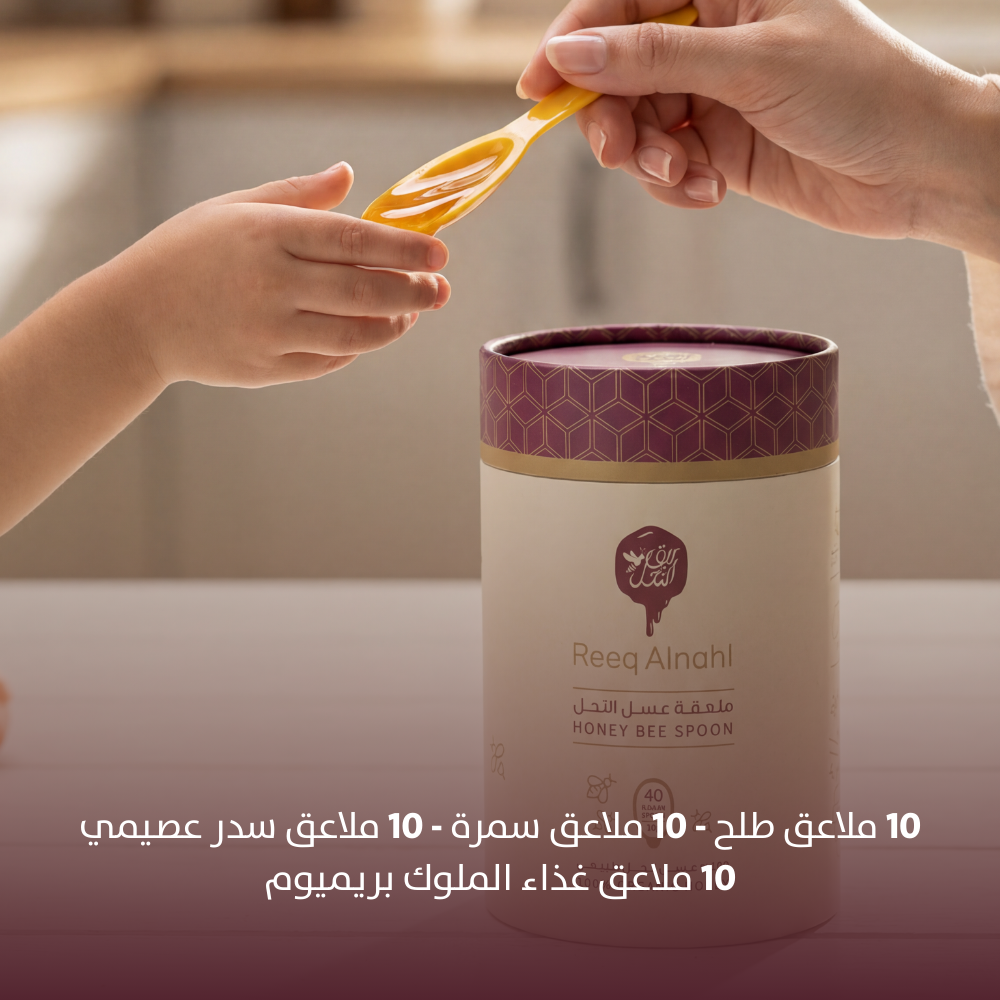 فواخر ملاعق ريق النحل 40 حبة 10 جرام