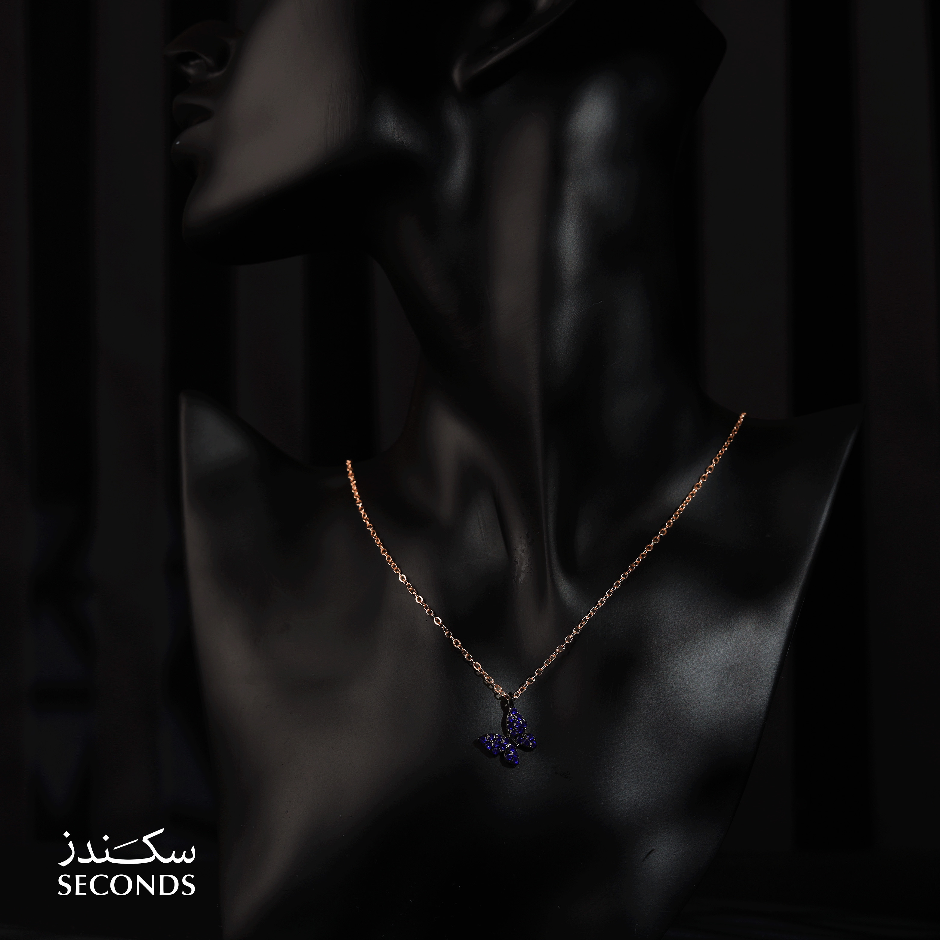 سلسلة رفيف بتصميم فراشة زرقاء