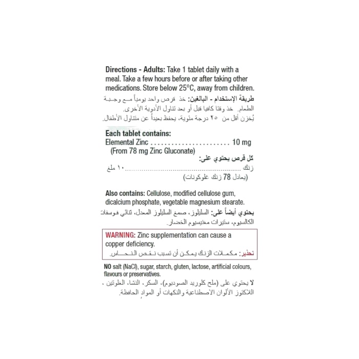  جاميسون زنك 