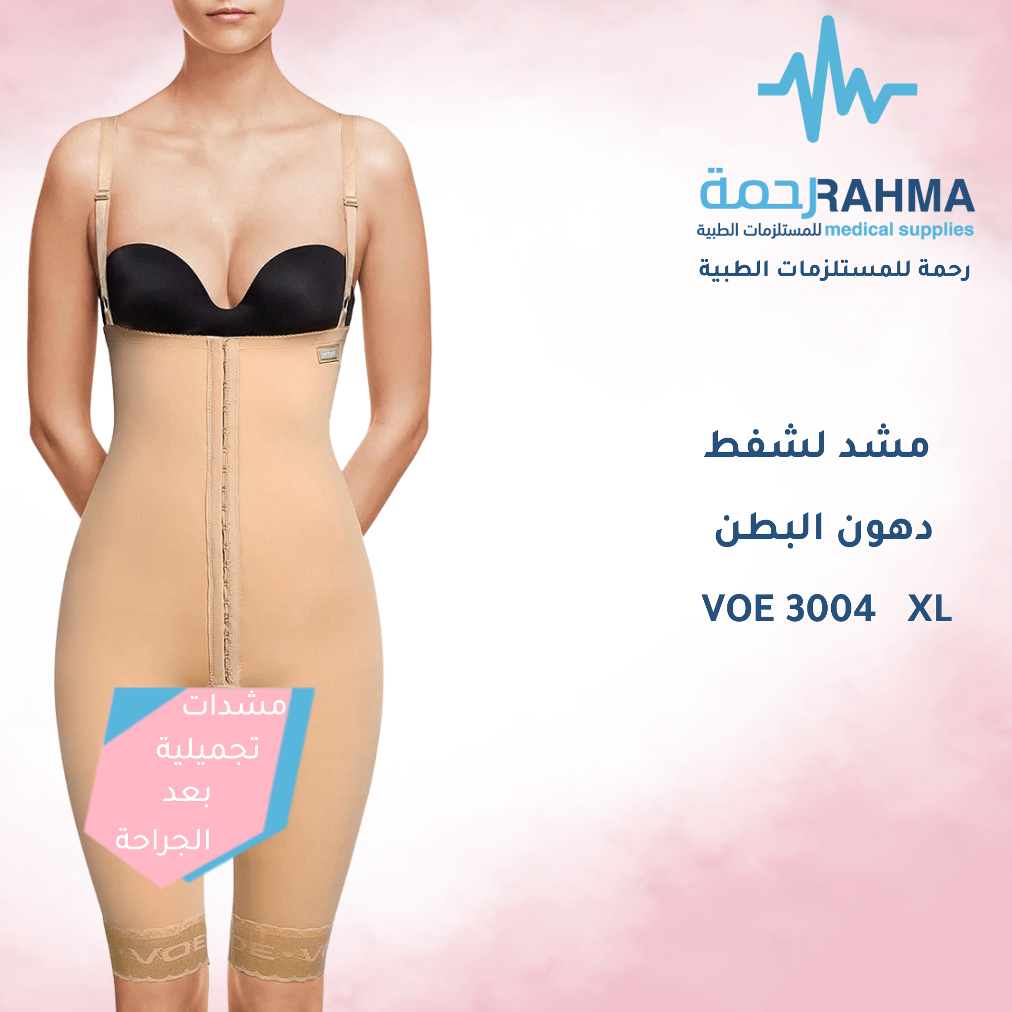 3009E · 3009E-2  GIRDLE WITH ABDOMINAL AND BACK EXTENSION BELOW THE KNEE -  VOE