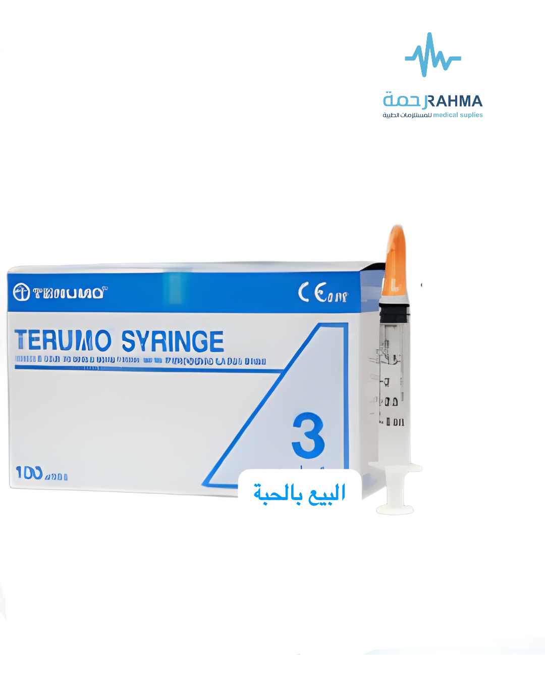 صورة لحقنة تيرومو مع صندوق