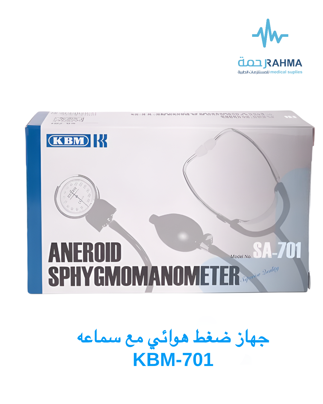 صورة علبة جهاز قياس ضغط الدم الهوائي مع سماعة من KBM701