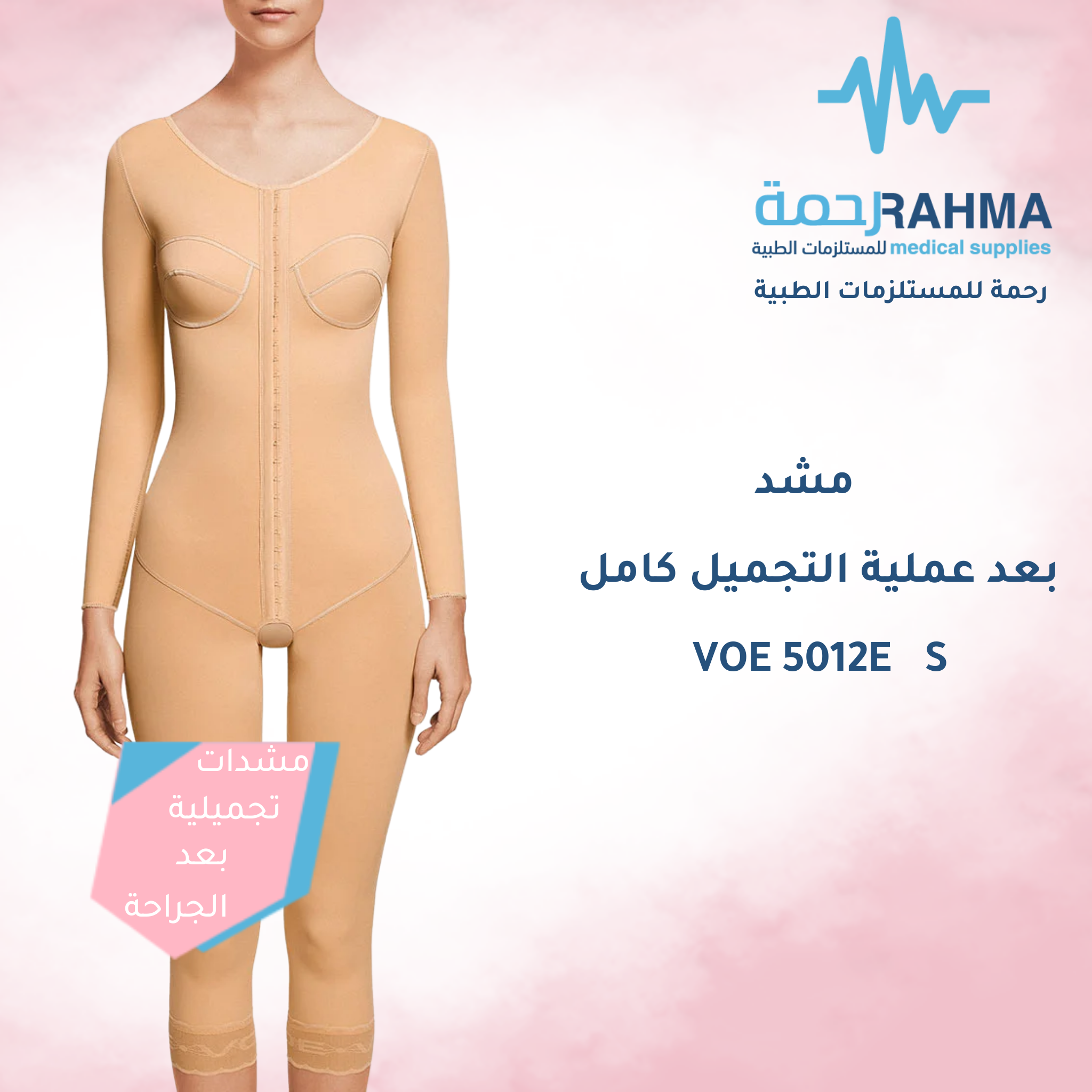 3009E · 3009E-2  GIRDLE WITH ABDOMINAL AND BACK EXTENSION BELOW THE KNEE -  VOE