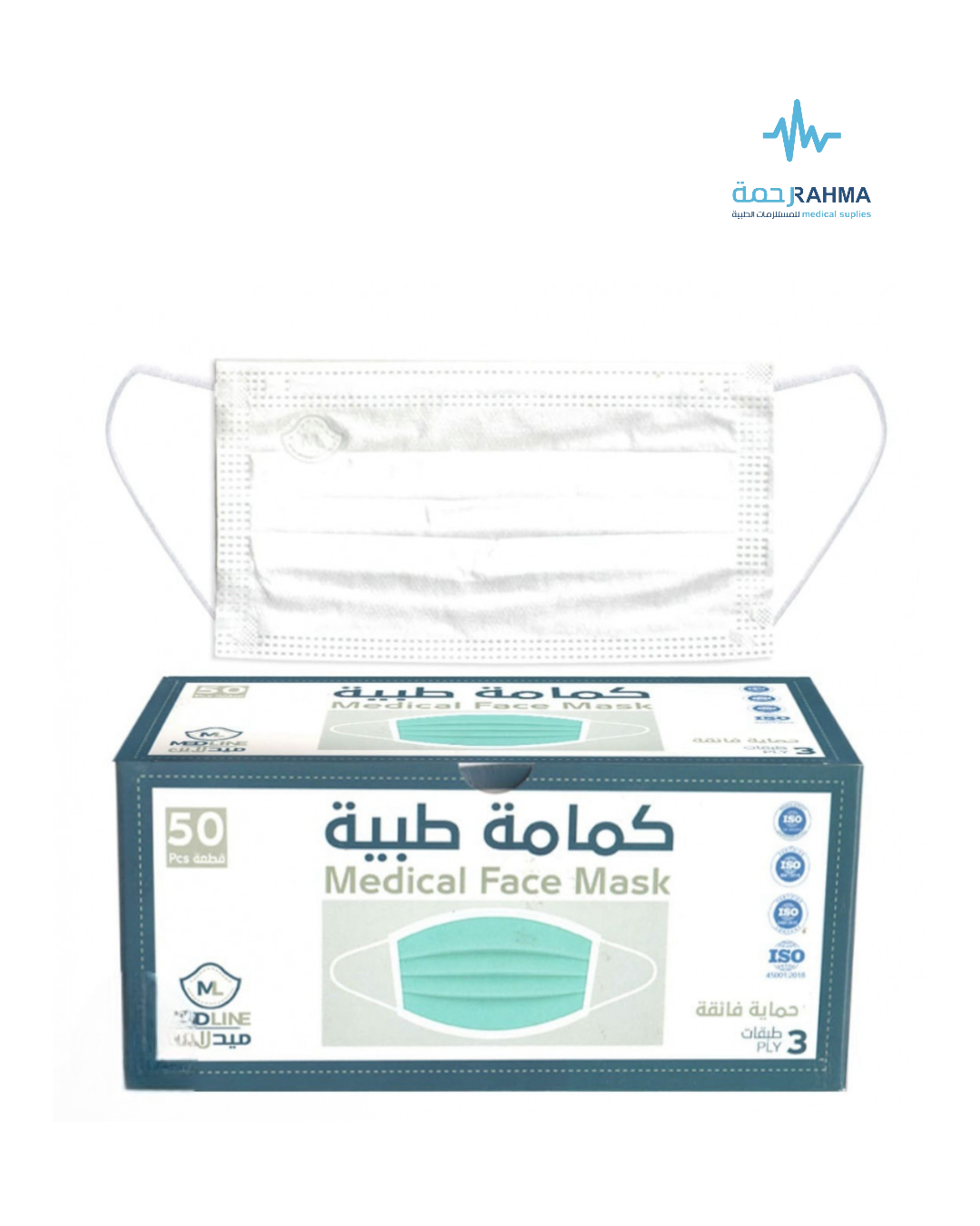 صورة علبة كمامات طبية بيضاء مع كمامة بيضاء في الأعلى
