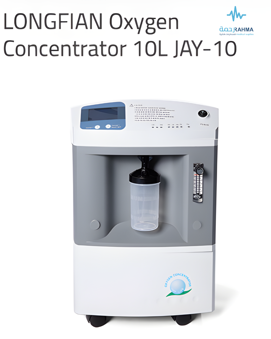 صورة لجهاز تركيز الأكسجين لونغفيان JAY10 بسعة 10 لترات