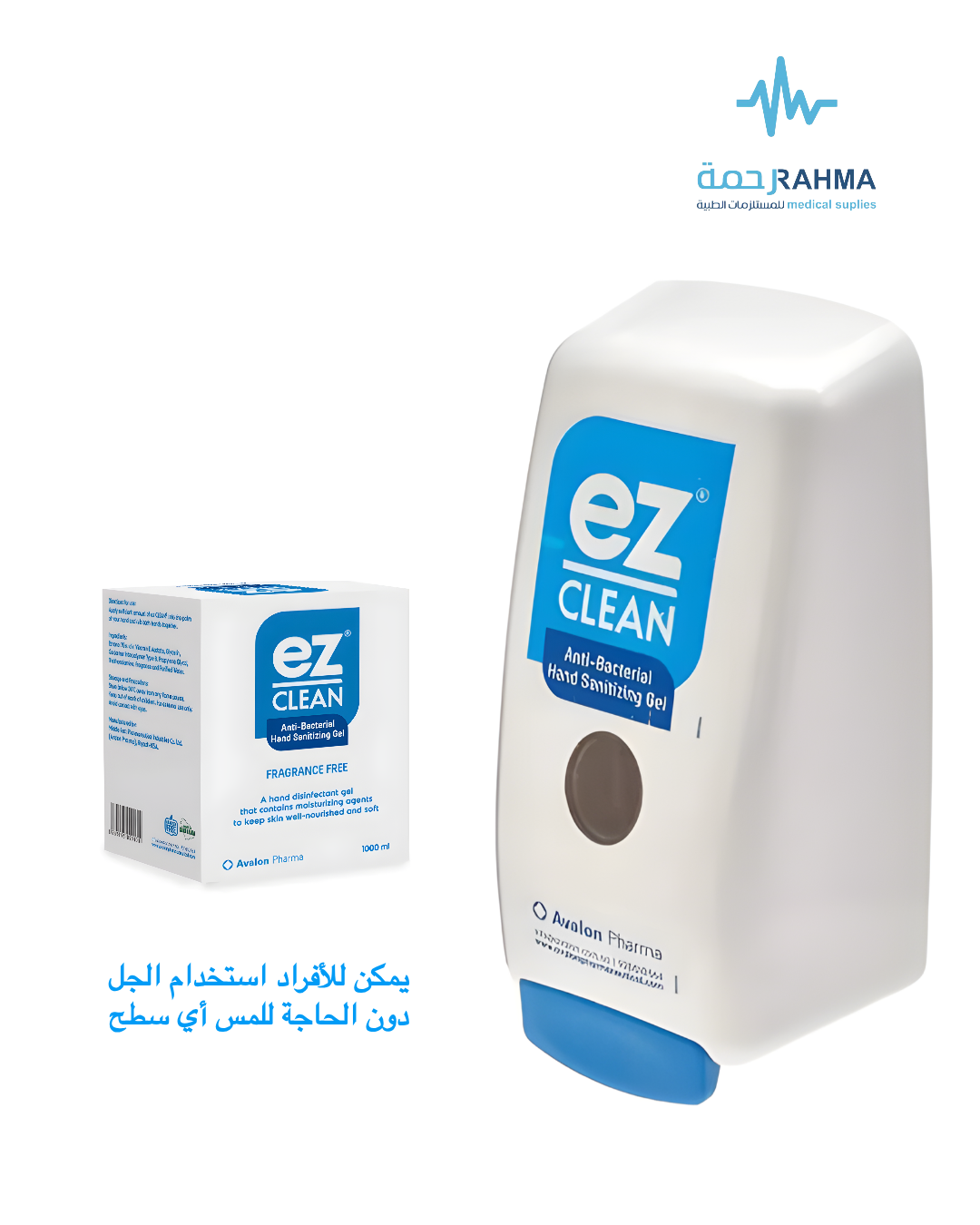 موزع جل معقم لليدين وحجم أصغر للمعلومات