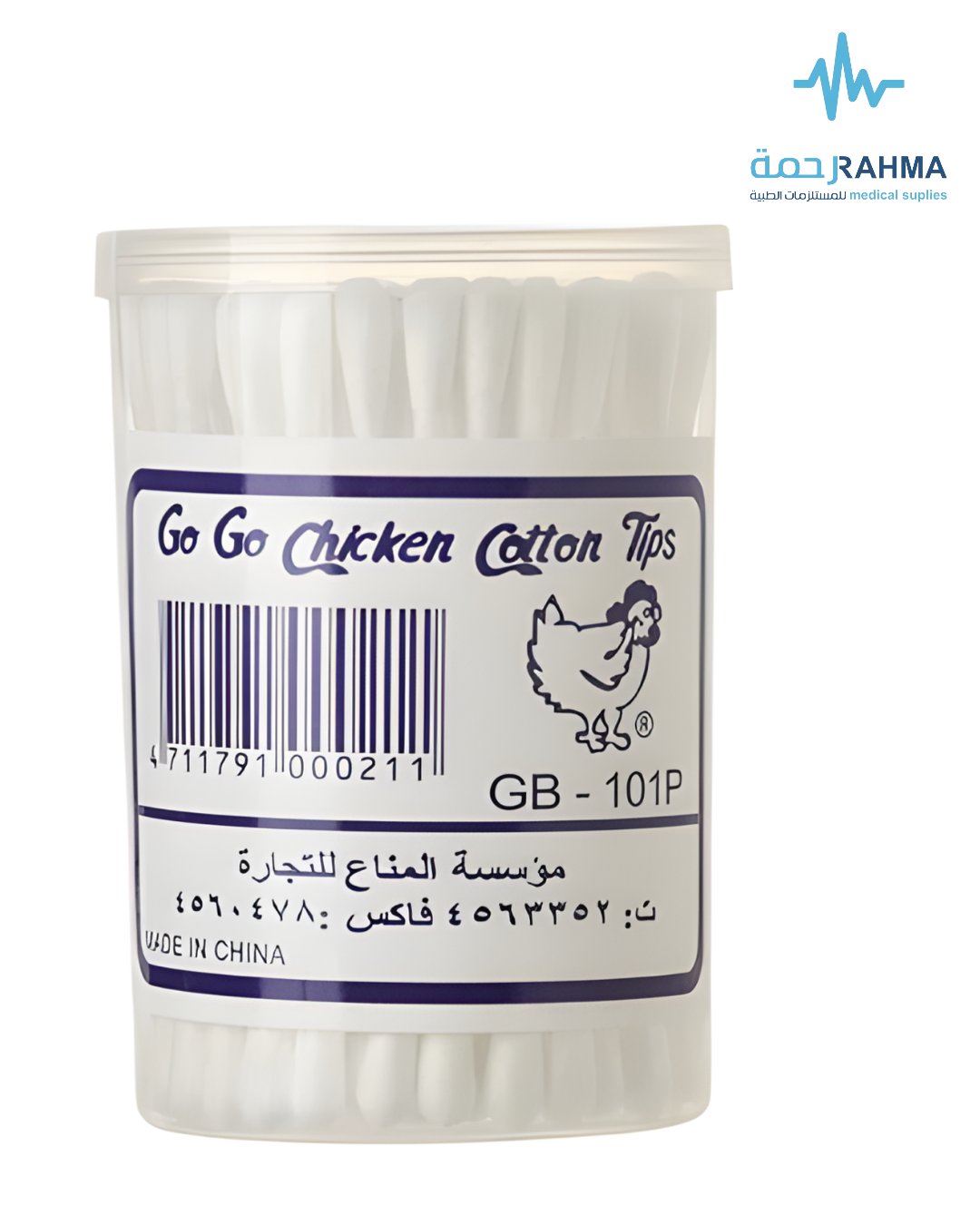 صورة مقربة لعبوة أعواد قطنية