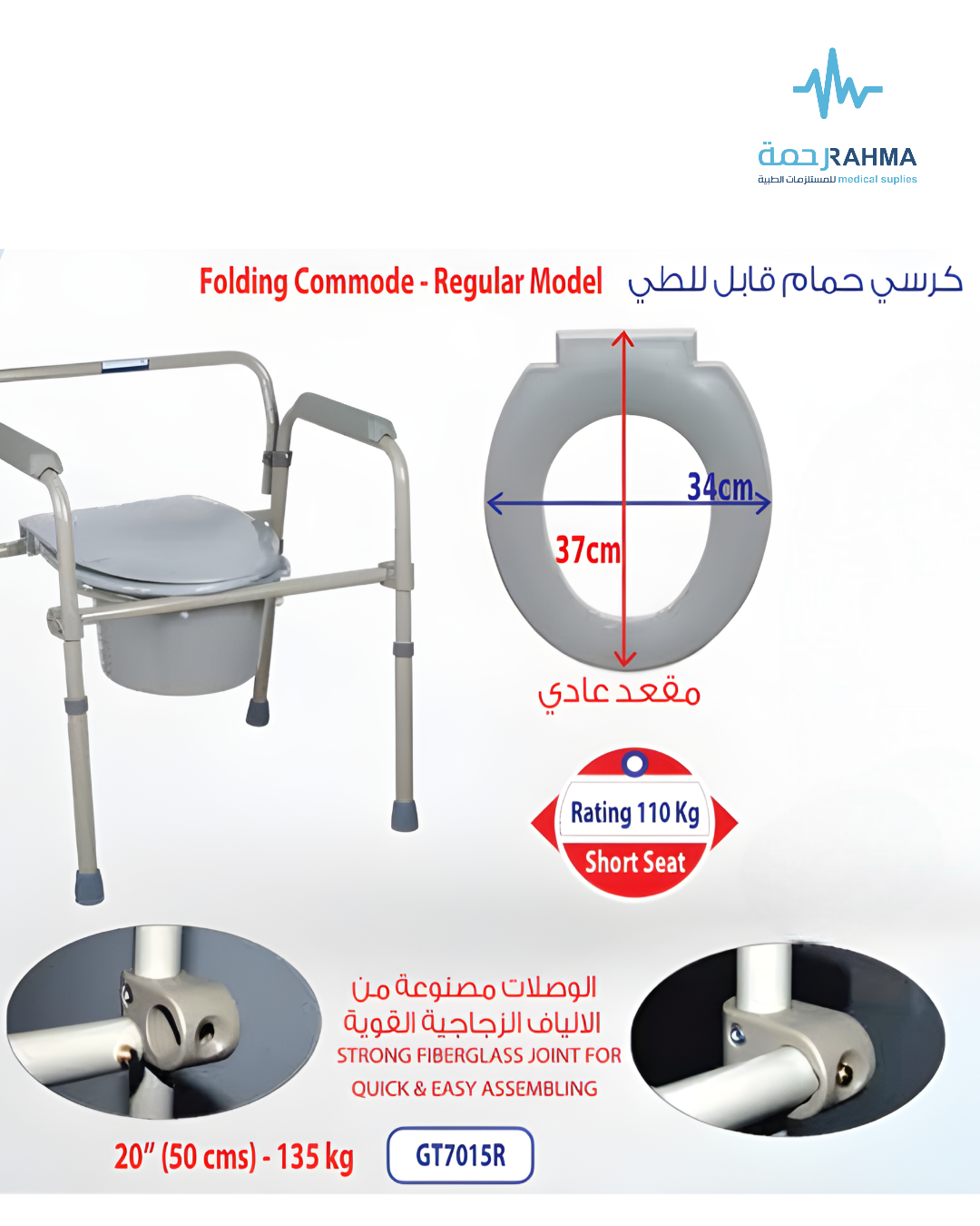 صورة مقربة لكرسي استحمام فولاذي مع غطاء مرحاض وصندوق قابل للطي وغطاء س