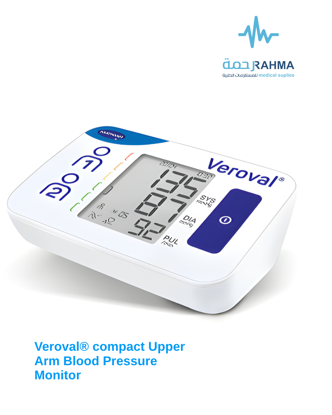صورة لجهاز قياس ضغط الدم Veroval compact BPU 22 ذو شاشة كبيرة تعرض الق