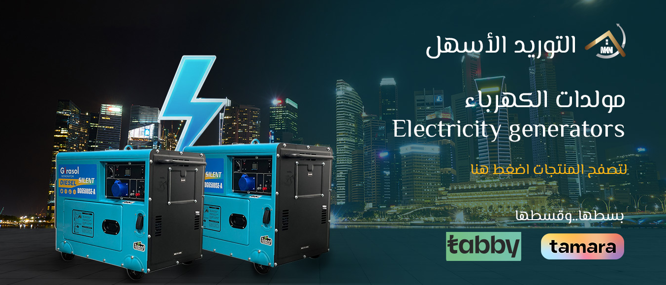 مولدات الكهرباء