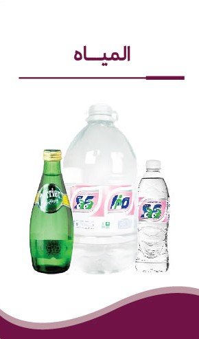 مياة