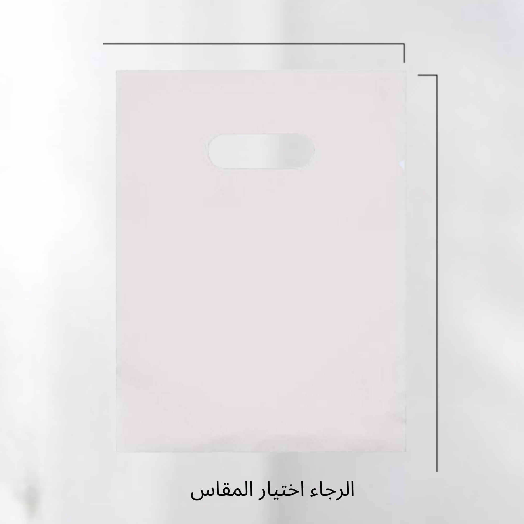  أكياس تسوق حسب الطلب 
